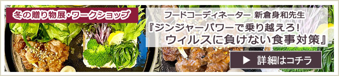 発酵食 料理教室