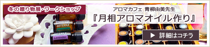 アロマカフェ