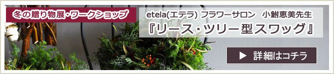 クリスマスリース　ツリー型スワッグ