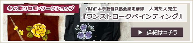 ワンストローク