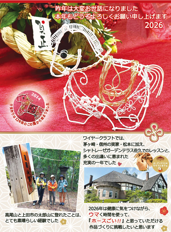 あけましておめでとうございます